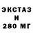 ЭКСТАЗИ 300 mg Dainius Kilikevicius