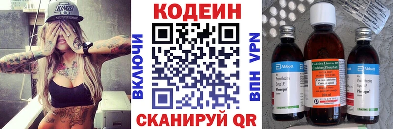 магазин продажи Порхов Codein напиток Lean (лин)