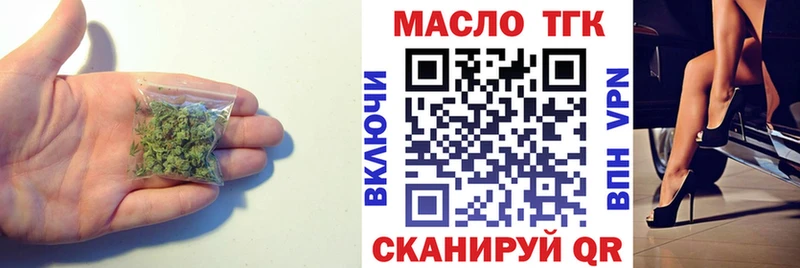 Дистиллят ТГК THC oil  купить закладку  Порхов 
